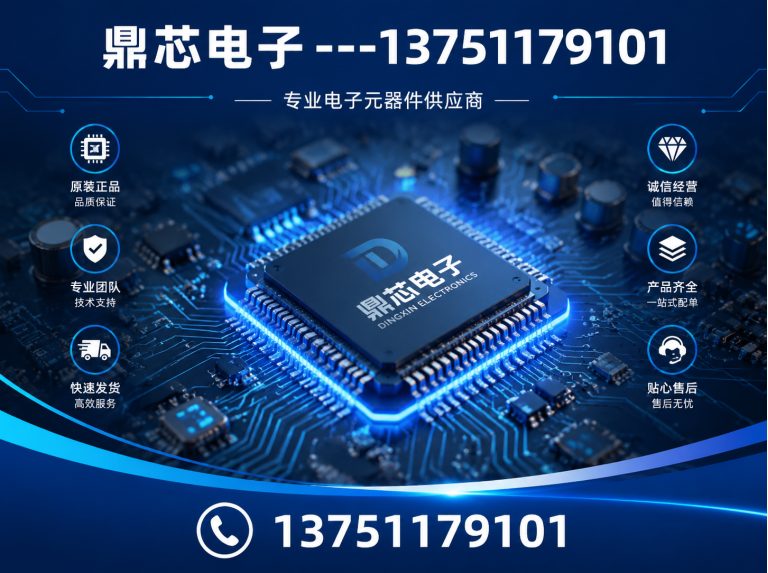 乌鲁木齐国产IC展示图